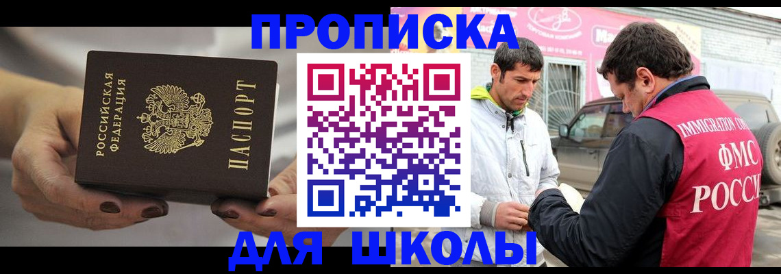 прописка 2025 в Карпинске