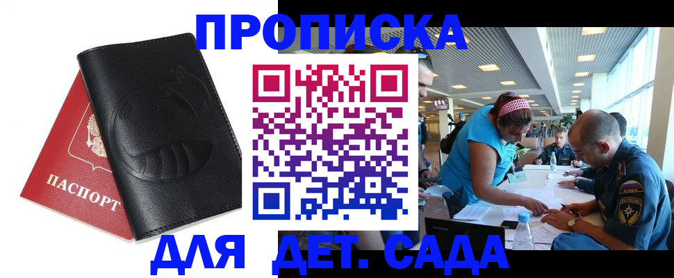 прописка паспорт в Карпинске