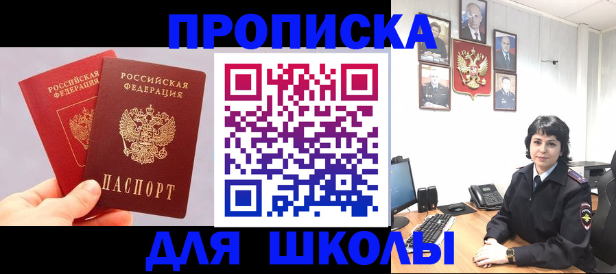 временная регистрация собственник в Карпинске